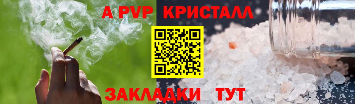 Alfa_PVP кристаллы  Вход с VPN  Alpha PVP мука  Нефтеюганск  A PVP  A-PVP кристаллы 