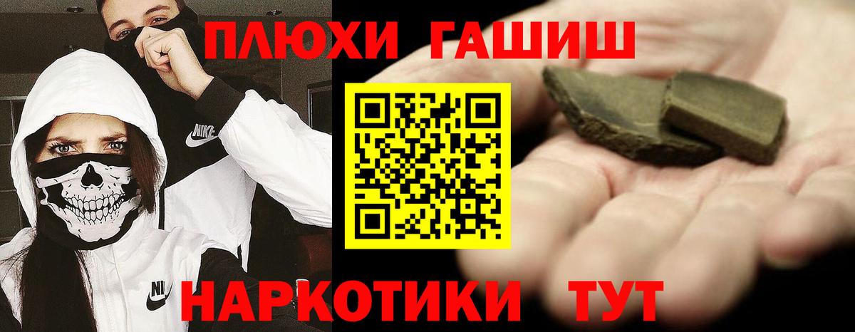 ГАШИШ Ice-O-Lator  Гашиш Cannabis  Гашиш  Вход с VPN  Нефтеюганск 