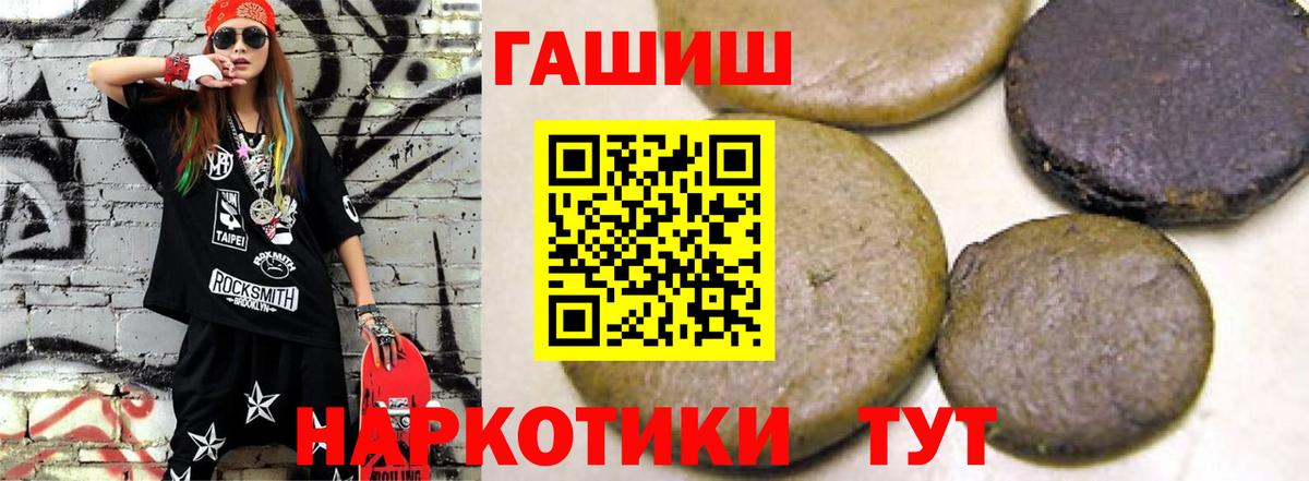 ГАШИШ гарик Нефтеюганск