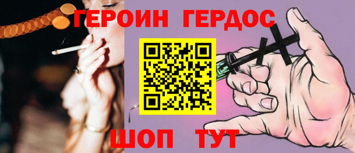 Героин  Героин Heroin  Вход с VPN  Нефтеюганск 
