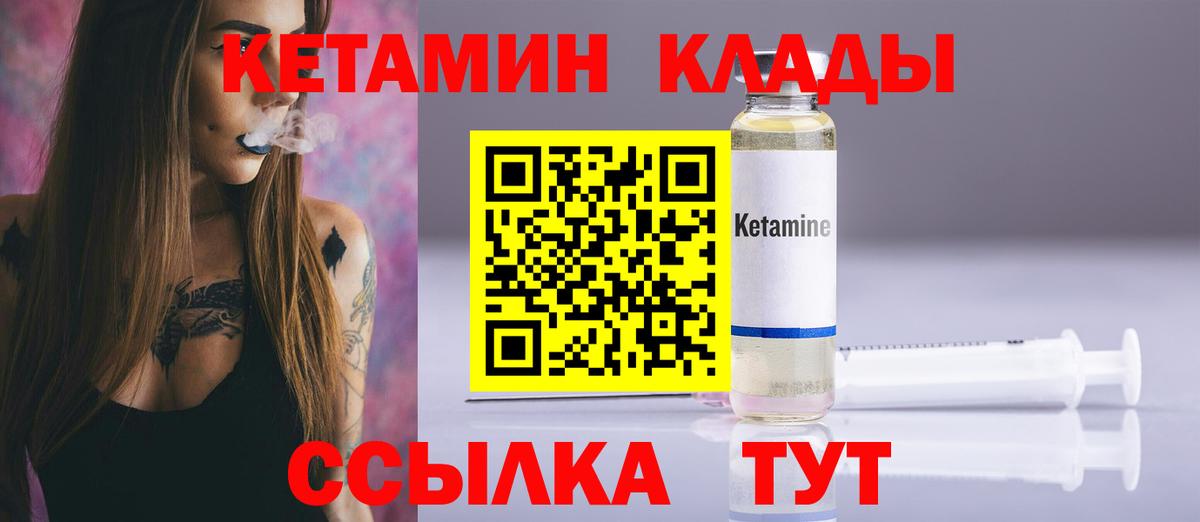 КЕТАМИН VHQ  Вход с VPN  Нефтеюганск  Кетамин VHQ 