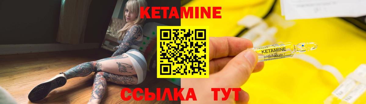 КЕТАМИН ketamine Нефтеюганск