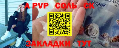 соль курить ск Гагарин