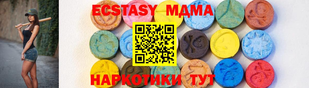 МДМА молли  МДМА VHQ  Нефтеюганск  Вход с VPN 