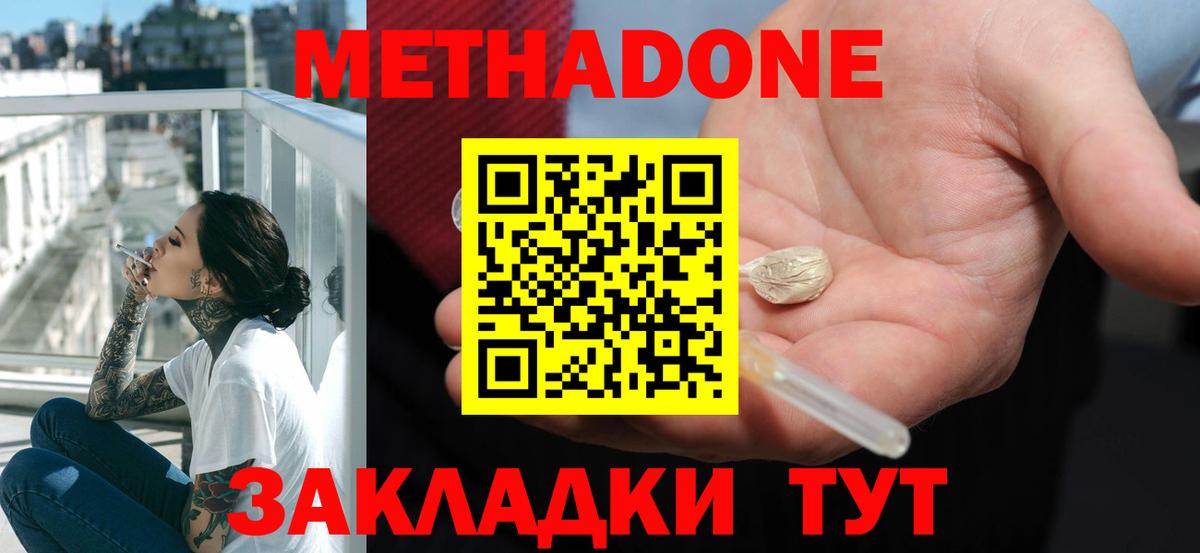 МЕТАДОН белоснежный Нефтеюганск
