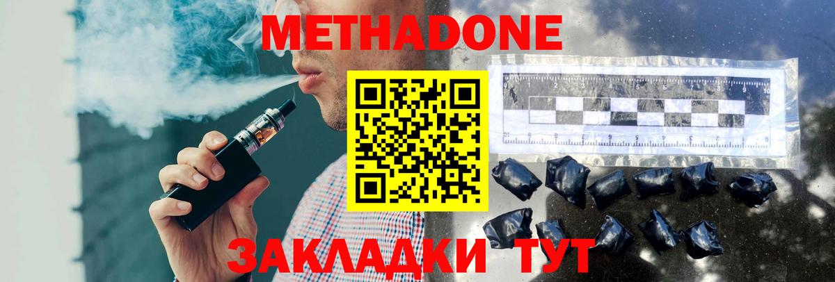 МЕТАДОН мёд  Метадон мёд  Вход с VPN  Нефтеюганск 