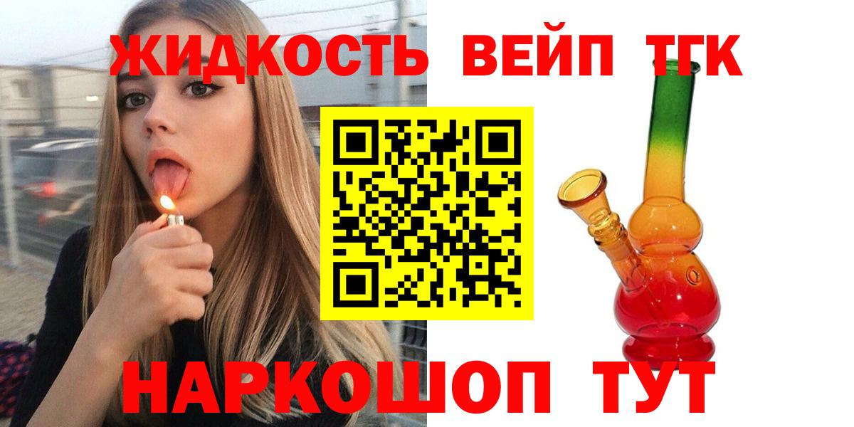 Нефтеюганск  Дистиллят ТГК вейп с тгк  Вход с VPN  ТГК Wax 