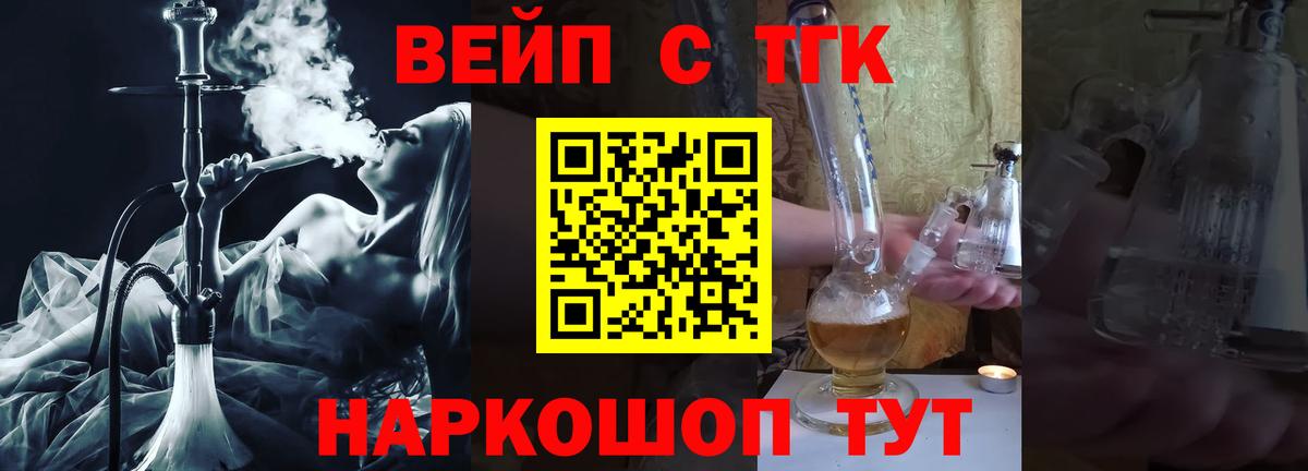 ТГК гашишное масло Нефтеюганск