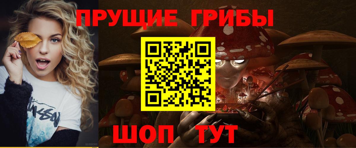 наркота  Вход с VPN  Нефтеюганск  Псилоцибиновые грибы MAGIC MUSHROOMS  Псилоцибиновые грибы прущие грибы 